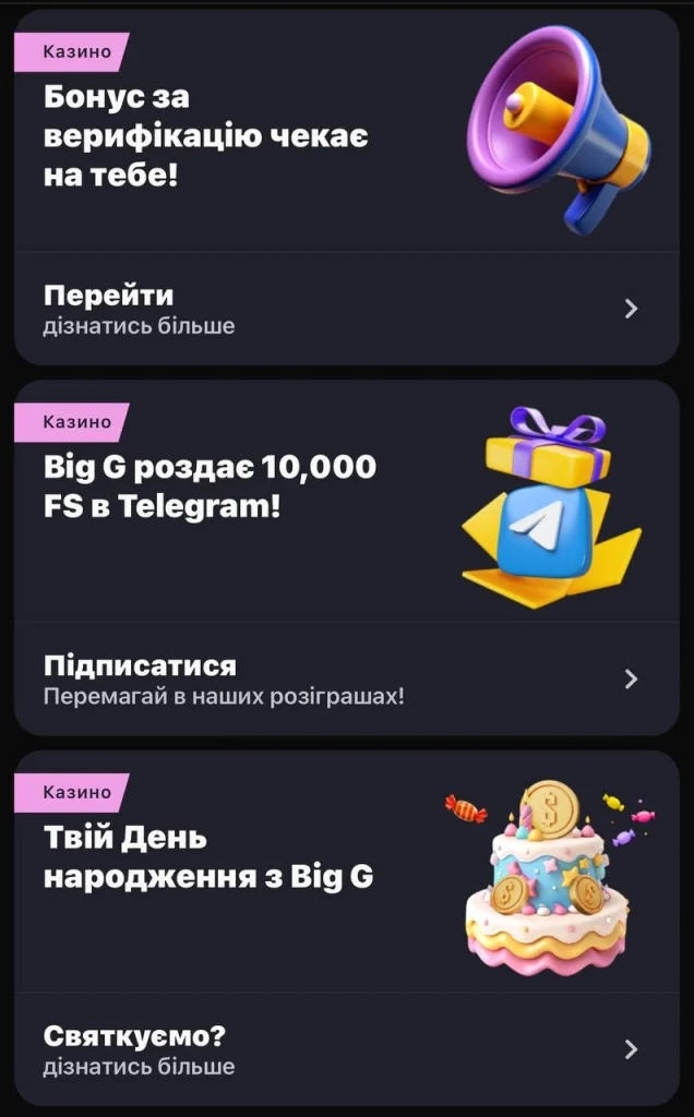 список бонусів від горила